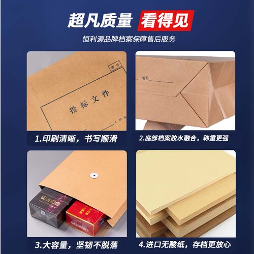 投标文件袋牛皮纸A4档案袋招标文件袋投标专用资料收纳袋加厚12cm15cm送不干胶档案袋密封条大容量标书密封袋 - 图2