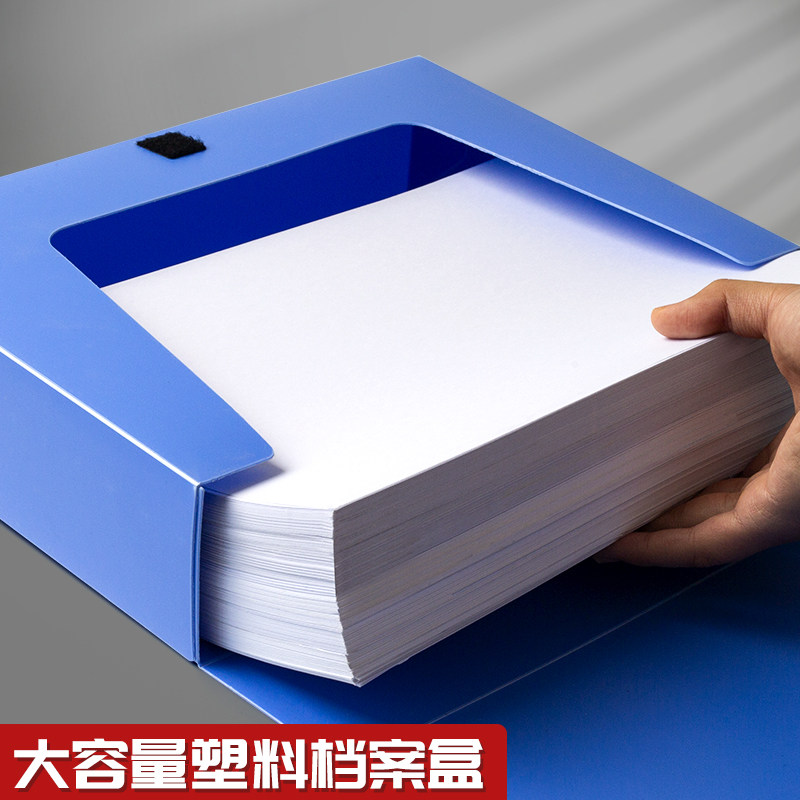 恒利源文件档案盒A4塑料档案盒55mm档案文件资料收纳盒75mm文件盒档案盒大容量资料盒立式会计凭证整理标签盒,淘宝优惠券,粉丝福利购,淘宝优惠卷