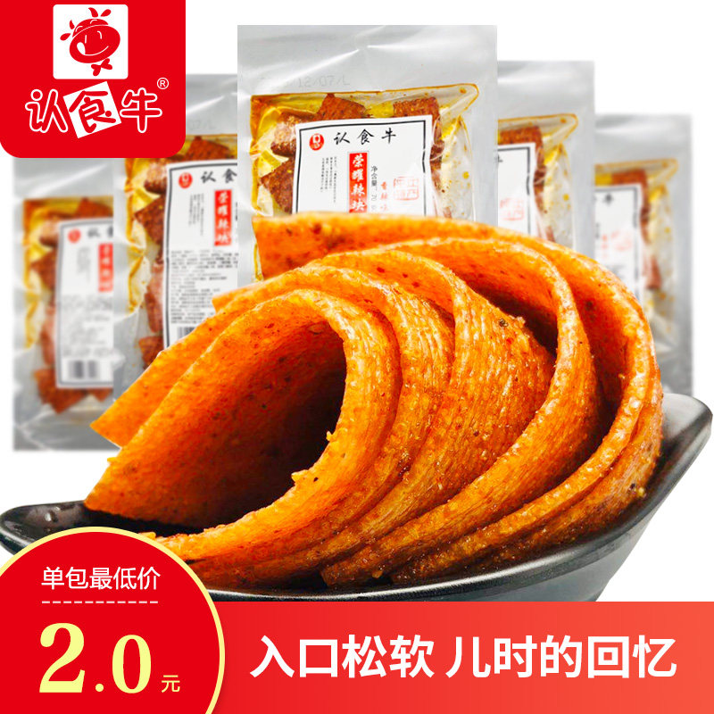 网红辣条5毛钱校园儿时麻辣大礼包 认食牛豆腐干
