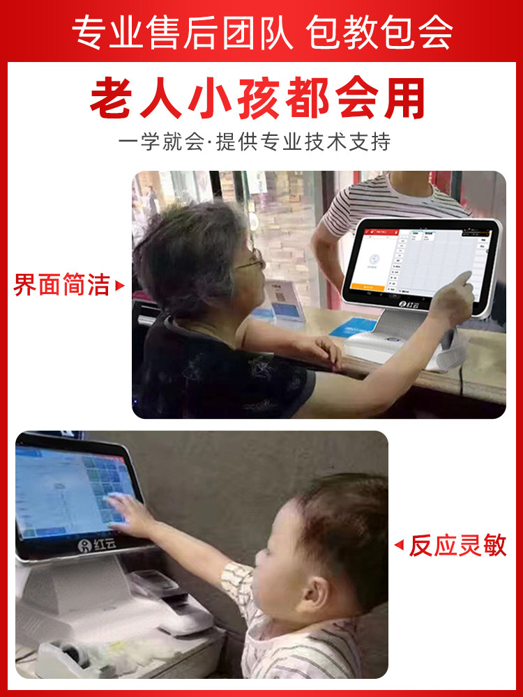 【零售】红云客如云双屏称重点单机 红云收款机