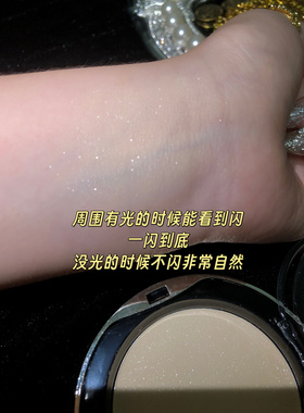 会发光的粉饼带细闪亮晶晶