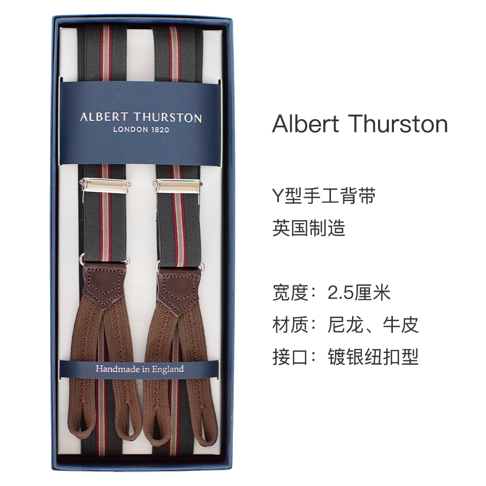 Albert Thurston 英国25mm手工纽扣式男士背带 现货 BS006 - 图0