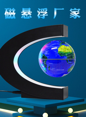 磁悬浮地球仪C形3寸新奇创意礼品家居装饰品摆件生日礼物工厂批发