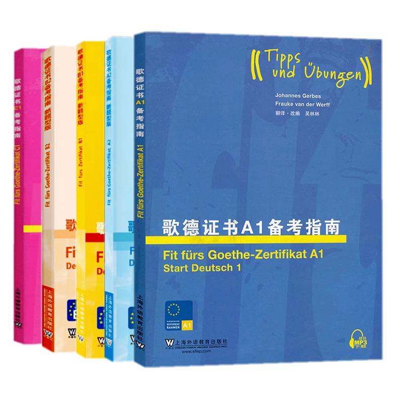 外教社歌德证书备考指南A1+A2+B1+B2+C1(共5本附音频)德语四六级专业四八级歌德语言证书欧标德语等级考试指导歌德学院德语考试-图3