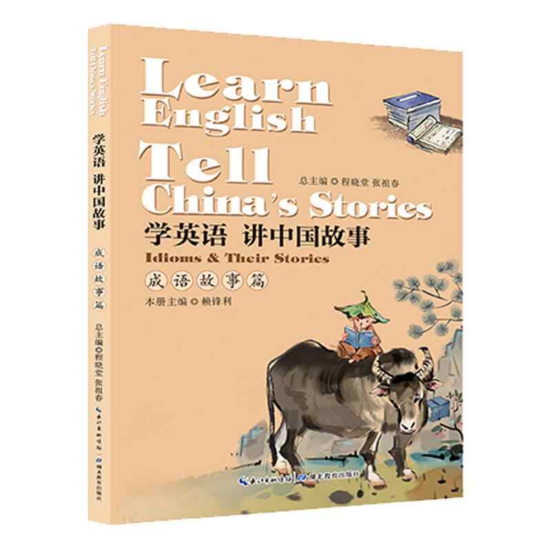 英語成語故事 新人首單立減十元 22年10月 淘寶海外 英語成語故事 新人首單立減十元 22年10月 淘寶海外