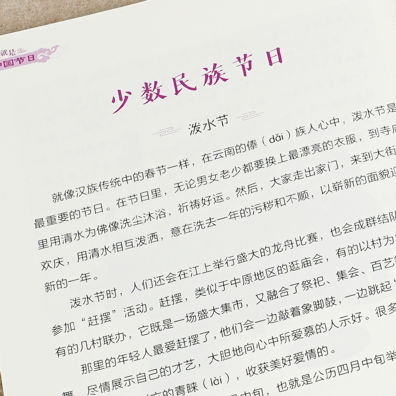 这就是中国节日 中国传统节日故事 9-12岁小学生节日绘本 儿童国学启蒙传统知识习俗好习惯养成 中国传统文化与中华传统美德课外书 - 图1