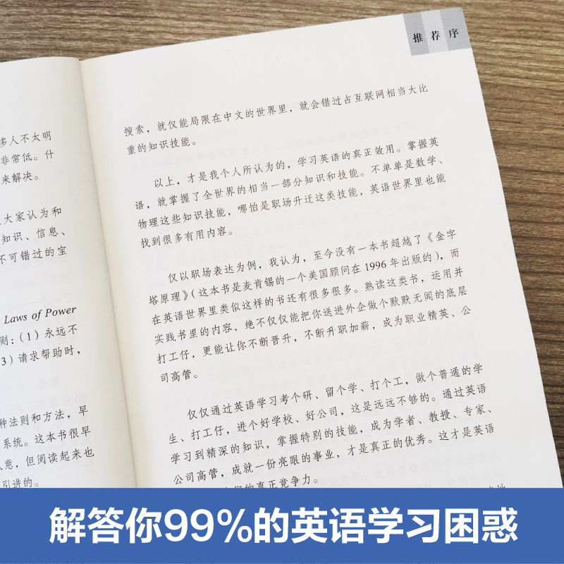 英语高效学习法 听说读写全攻略魏剑峰著  保姆式英语学习教程实用攻破常见误区多方位指导 华东理工大学出版社 9787562868729 - 图0