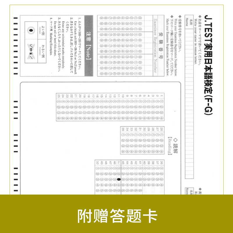 2023备考jtest2022年真题F-G级160-165回新J.TEST实用日本语检定考试2022年真题 jtest真题fg日本语鉴定考试华东理工大学出版社-图3