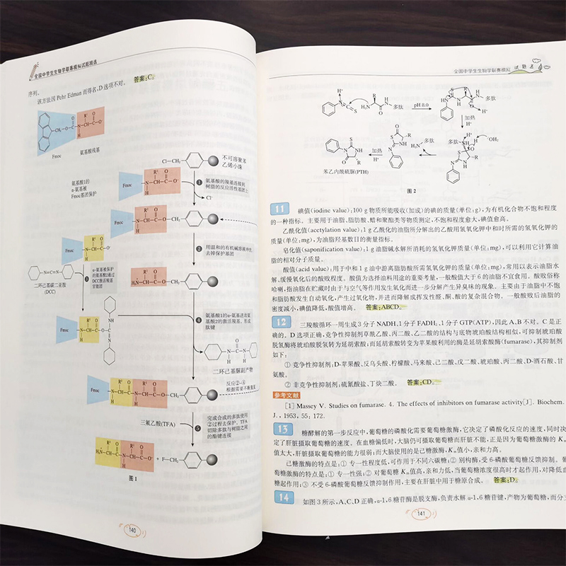 套装2册 全国中学生生物学联赛模拟试题精选 朱斌编著 精心命制生物学联赛模拟题10套 全彩印刷 中科大出版社 - 图1