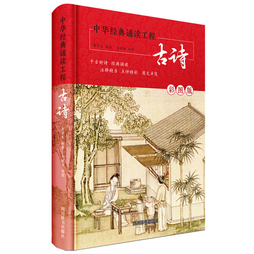 正版包邮  中华经典诵读工程7册 初中古诗文 成语 唐诗 宋词 元曲 古诗 古文 6-15岁中小学生读物 国学启蒙 - 图0