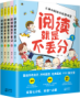 正版包邮 阅读就是不丢分全5册大语文教辅 窦昕豆神语文小学阅读理解 三四五六年级小学生语文课外辅导书 提高孩子阅读理解分数