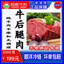 Constant All Original Cut Selected Cattle Rear Leg Meat 500g * 4 Bags (4 catties) Family Fitness Fresh Beef Red Burned and boiled