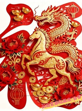 创意红色福字马年大吉喜庆贴纸客厅背景墙装饰门窗冰箱防水自粘贴
