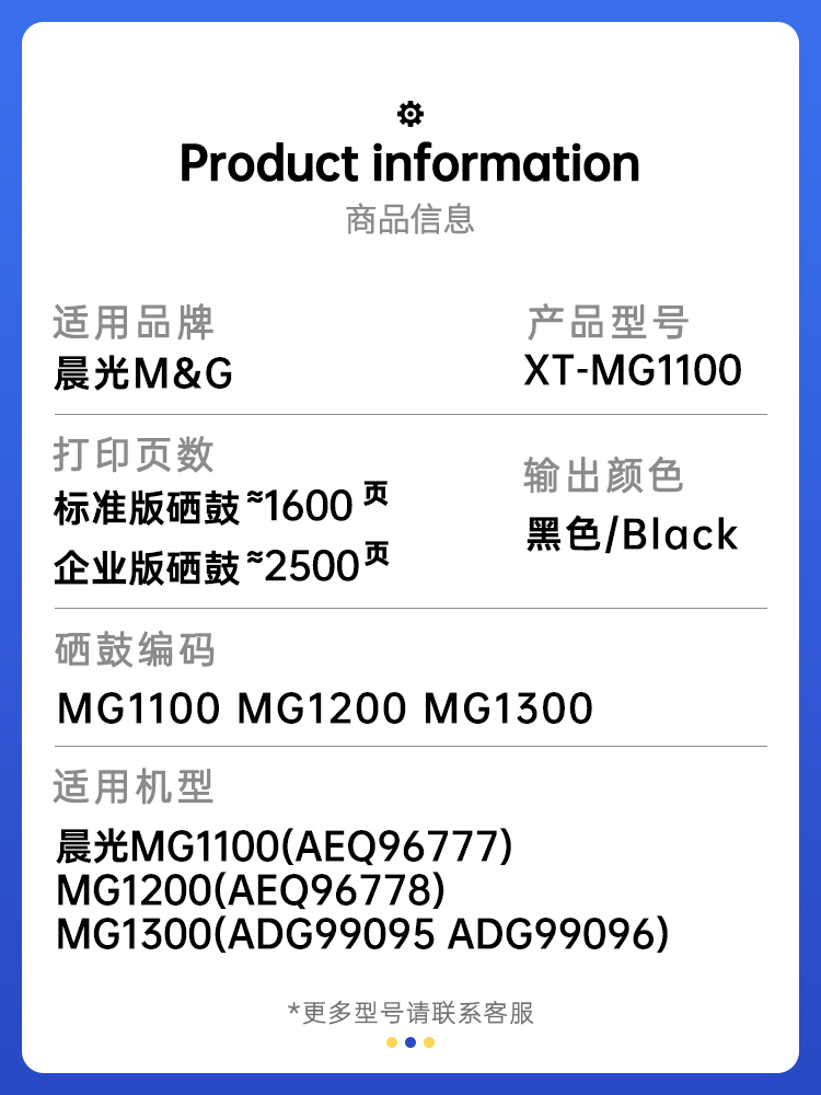 星图兼容晨光MG1100硒鼓AEQ96778硒鼓MG1200碳粉盒AEQ96777打印机墨盒ADG99095墨粉盒99096易加粉带芯片晒鼓 - 图0