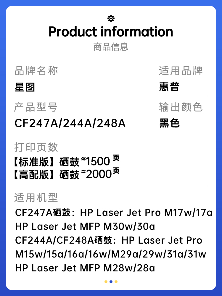 星图兼容CF247a 244a 248a惠普M30w硒鼓M28a M31w墨粉盒m29w M17a M31 M15w M16a碳粉M14-M17打印机墨盒hp47A - 图1