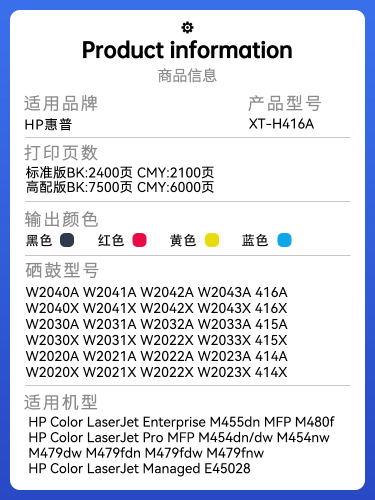 星图兼容hp416a惠普M478-M479彩色激光打印机墨盒m454dw硒鼓M479fnw墨粉盒W2040A粉盒W2042a易加粉M480f碳粉 - 图1