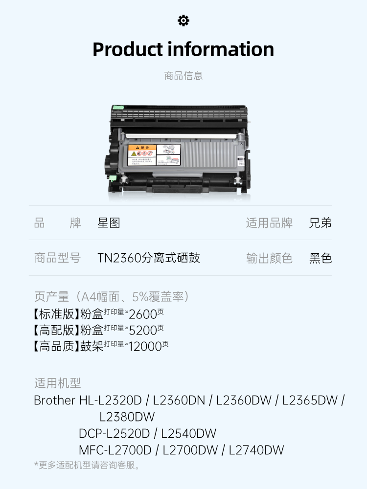 适用TN2380兄弟L2320D粉盒mfcL2700打印机墨盒L2365碳粉L2740DW硒鼓L2360DN墨粉L2520 L2500 DR2355鼓架L2380 - 图0