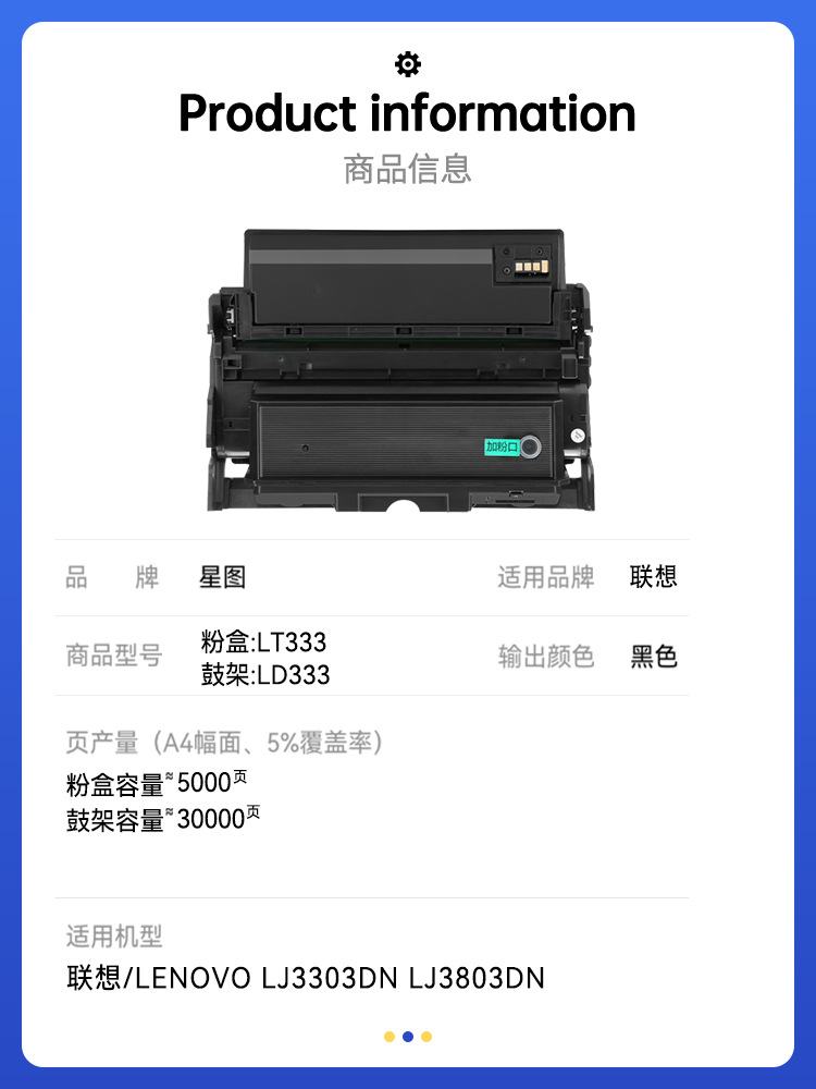 星图兼容联想LJ3803DN粉盒LJ3303DN硒鼓LT333黑白激光打印机墨盒LD333成像鼓联想3803墨粉盒鼓架易加粉晒鼓 - 图0