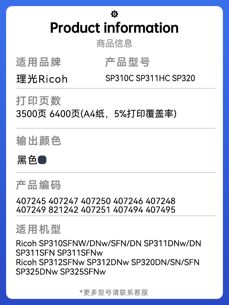 星图兼容SP310C型理光SP311DNw硒鼓SP312SFNw易加粉sp320DN复印一体机碳粉盒sp311C墨粉匣sp325SFN打印机墨盒 - 图0