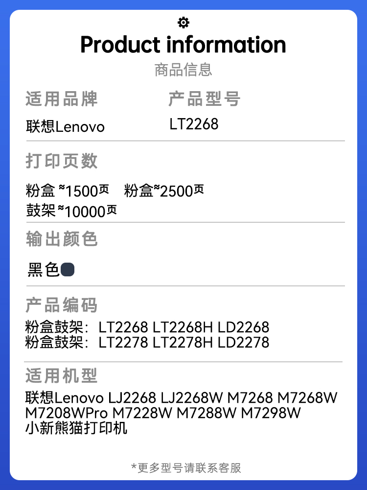 兼容LT2268联想M7288硒鼓M7268w粉盒M7298W墨粉盒M7208WPro小新打印机LJ2268碳粉M7228w易加粉墨盒LD2278鼓架-图0