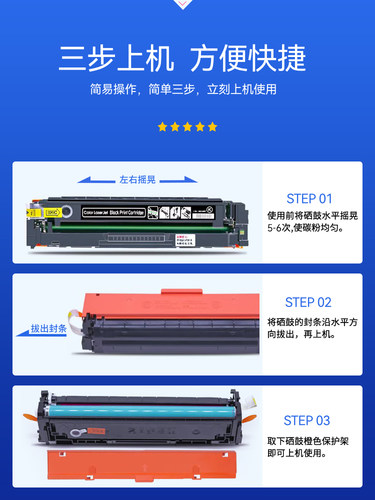 星图适用CF410A惠普M452nw硒鼓m377dw彩色打印机墨盒HP Color Pro M477fdw墨粉盒M452dn易加粉芯片碳粉盒 - 图3
