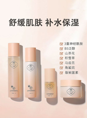 几舒山茶花神经酰胺水乳精华液霜