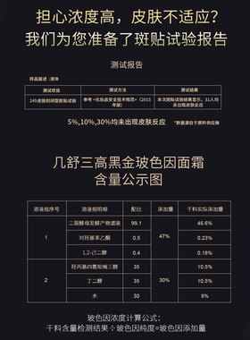 几舒玻色因精华液乳液霜抗衰老