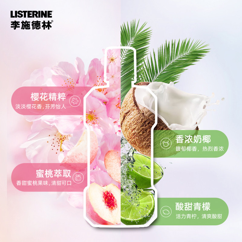  洛肯居家日用漱口水