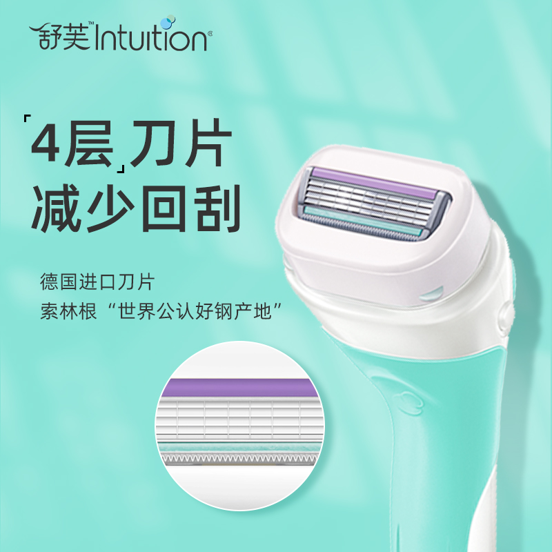 Schick/舒适舒芙剃毛刀替换头intuition刀头大皂头脱毛除毛刮毛刀-图2