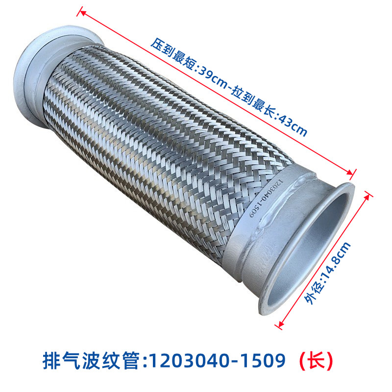 JH6解放J6P天V大威排气波纹管消声器进气软连接管1203060-Q851 - 图1