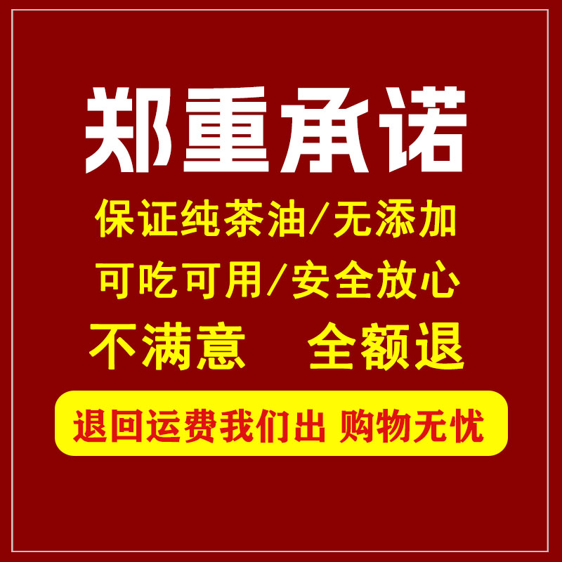 天然山茶油婴儿专用护肤野生宝宝孕妇妊娠纯正农家自榨茶籽油 - 图0