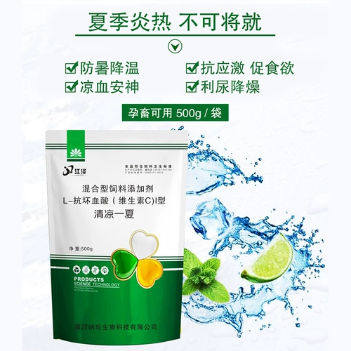 Bingshuang VC Beast Beast Vitamin C Порош