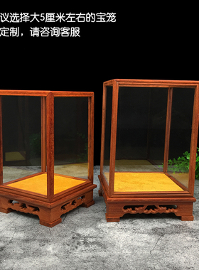 专业防尘罩红花梨展示盒工艺品