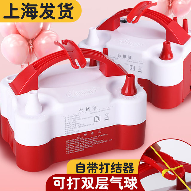 Wedding housewarming electric inflatable pump automatic balloon blowing machine