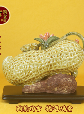 招财旺宅石湾公仔陶瓷花生摆件