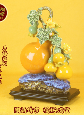 陶瓷葫芦摆件招财旺宅装饰送礼