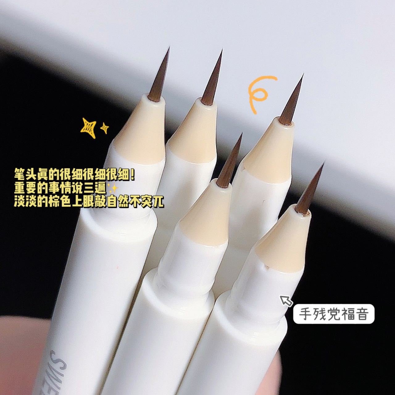 双头卧蚕笔女高光提亮两用珠光哑光卧蝉眼妆勾勒防水持久眼线液笔,淘宝优惠券,粉丝福利购,淘宝优惠卷