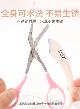 男女通用折叠防刮修眉刀套装