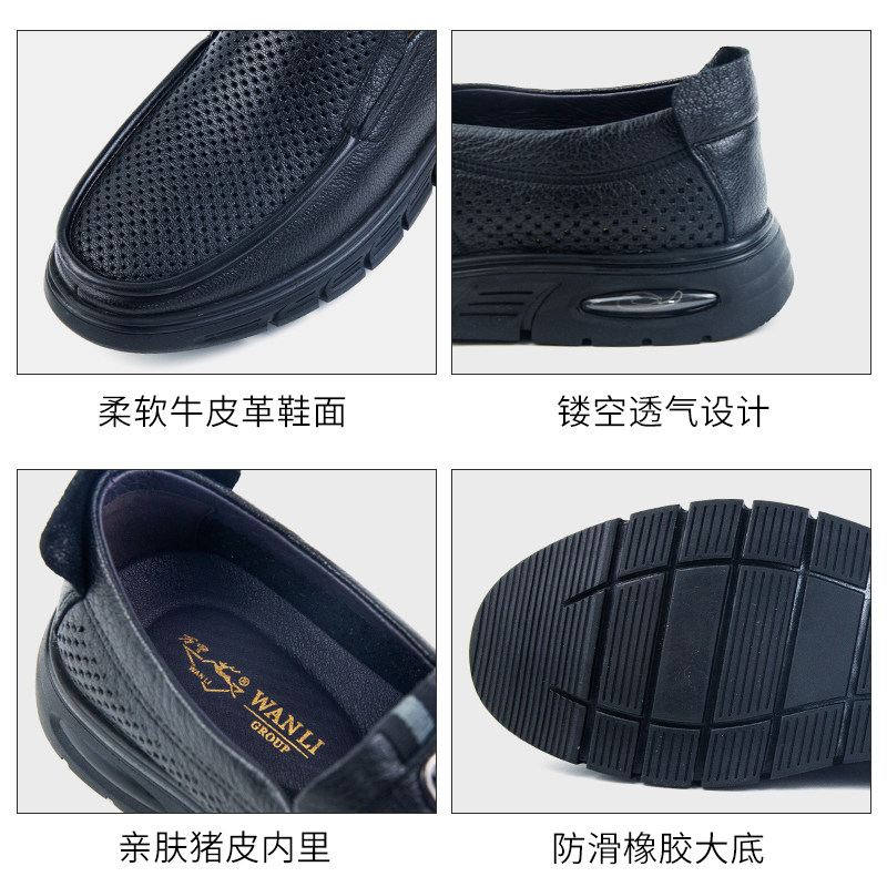 万里新款真皮男鞋透气镂空单鞋舒适套脚凉鞋SET3096,淘宝优惠券,粉丝福利购,淘宝优惠卷