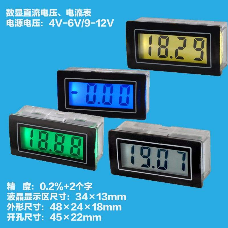 新品液晶数显表5V供电数字表直流电压表电流表dc200ma200ua200v-图0