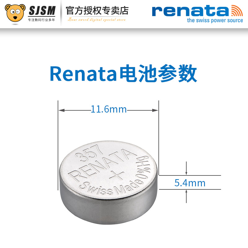 Renata瑞纳达357纽扣电池SR44W氧化银1.55V电子石英手表卡尺通用SR44SW LR44 A76 L1154 SR44 357A AG13 303 - 图2