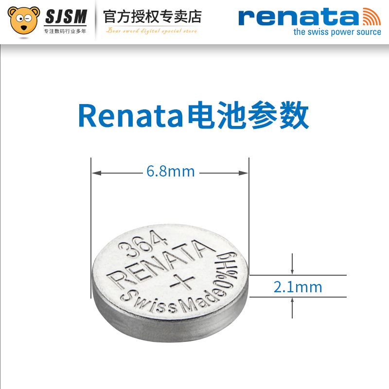 Renata瑞纳达364手表电池SR621SW适用雷达天梭雪铁纳宝齐莱浪琴嘉岚CK女款通用AG1 D364瑞士原装进口纽扣电子 - 图2