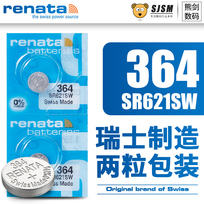 Renata364手表电池SR621SW适用于天梭DW罗西尼浪琴CK阿玛尼铁达时化石瑞士原装钮扣男女石英纽扣电子通用型号 - 图1