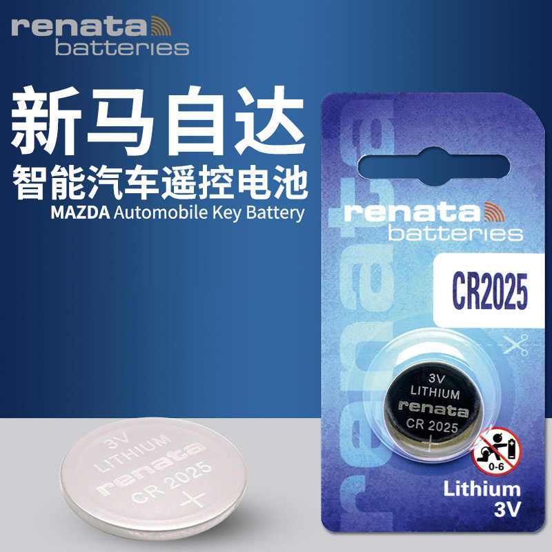 Cx5鑰匙電池 新人首單立減十元 21年10月 淘寶海外