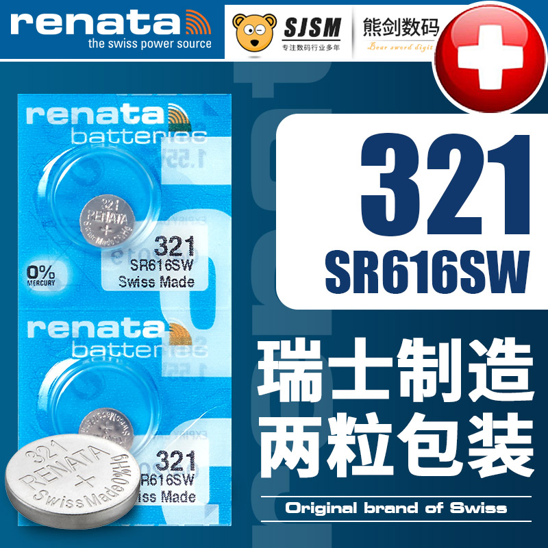 Renata瑞士321手表电池SR616SW适用阿玛尼天王天梭铁达时DW宝时捷欧米伽星座依波女石英纽扣电子原装更换通用-图0