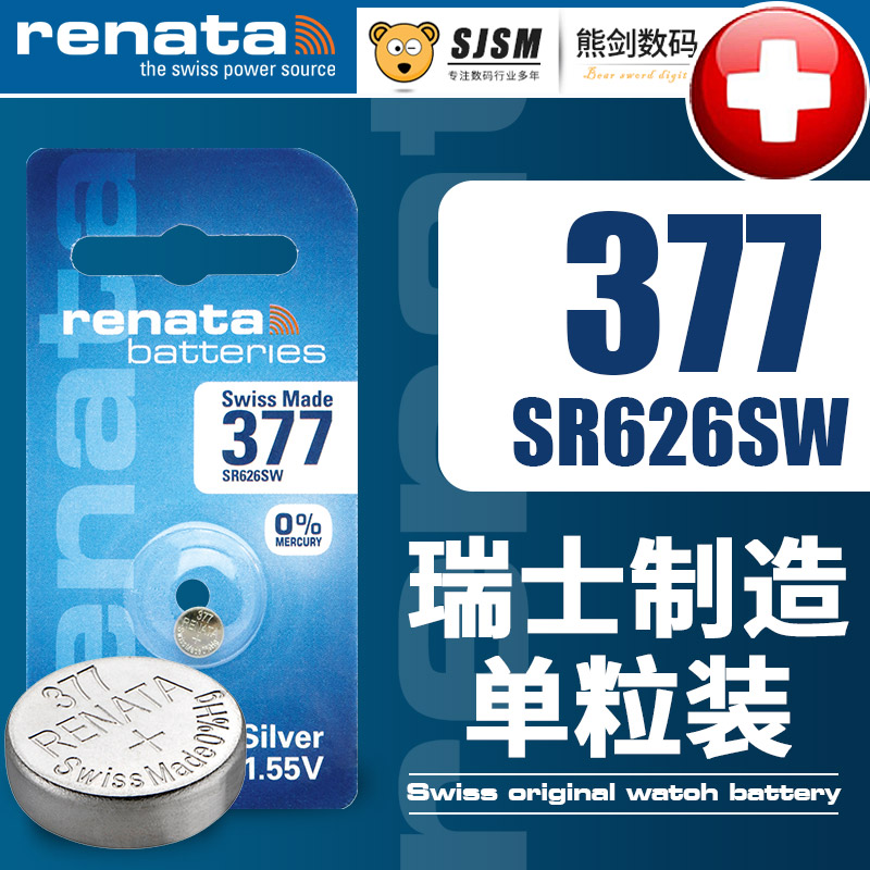 Renata瑞纳达377手表电池SR626SW适用天梭卡森经典T085410A T033410 T085210A格林纽扣电子瑞士原装男女石英 - 图0