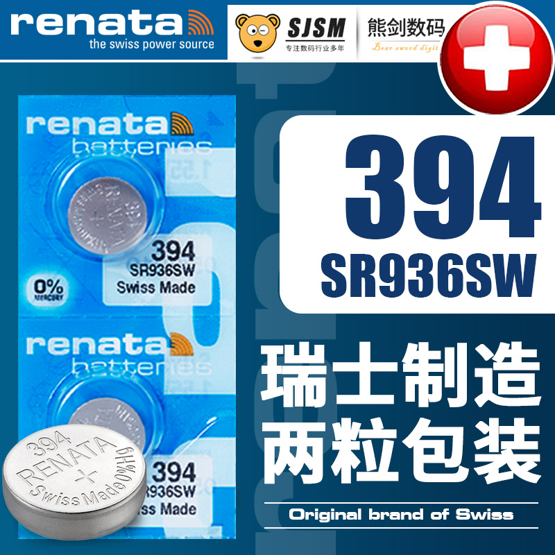 Renata手表电子394纽扣电池SR936SW适用于天梭1853 T461俊雅库图SWATCH斯沃琪PRC200/100瑞士原装石英进口银 - 图0