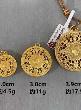 古法福字镂空八宝罗盘吊坠