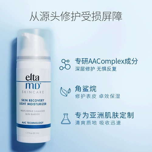 Успокаивающий восстанавливающий крем, увлажняющий лосьон, 50 мл