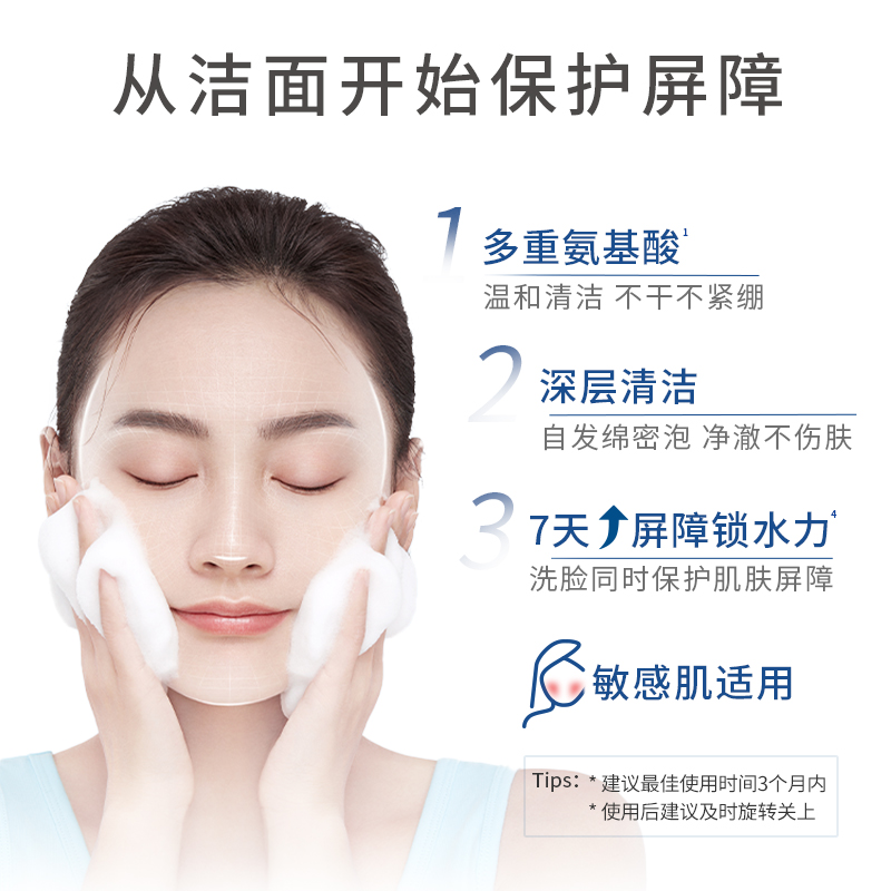 EltaMD安妍科氨基酸泡沫洗面奶80ml女清洁保湿洁面乳官方正品深层